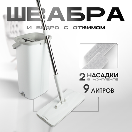 Комплект для уборки Verde HANDY