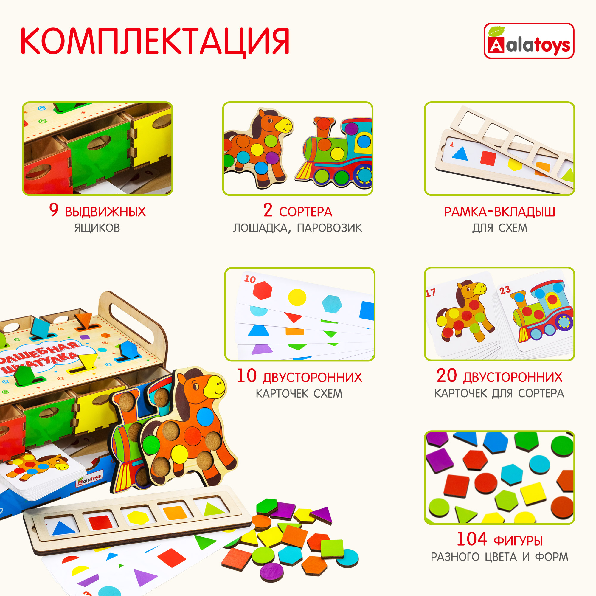 Игрушка Alatoys сортер - фото 10