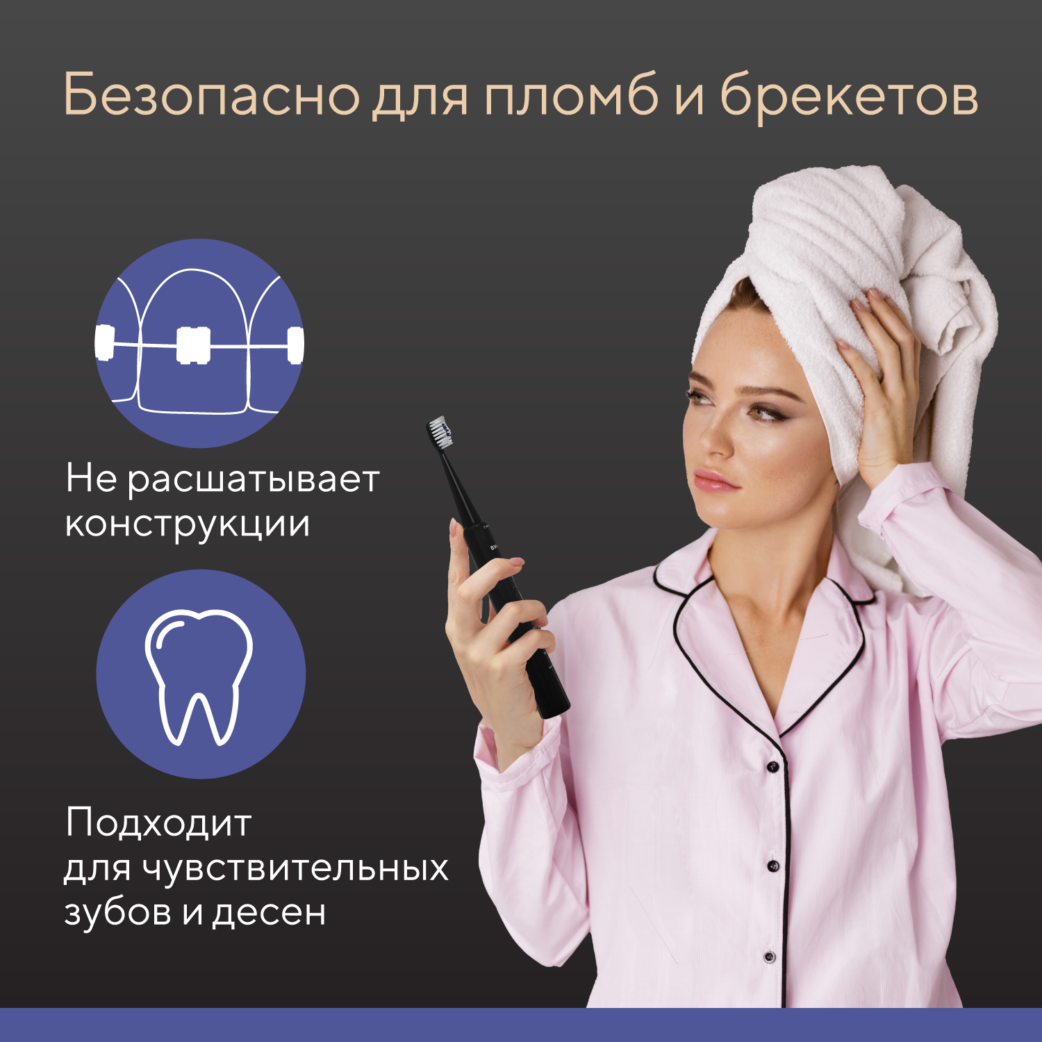 Зубная щетка электрическая B.Well - фото 11