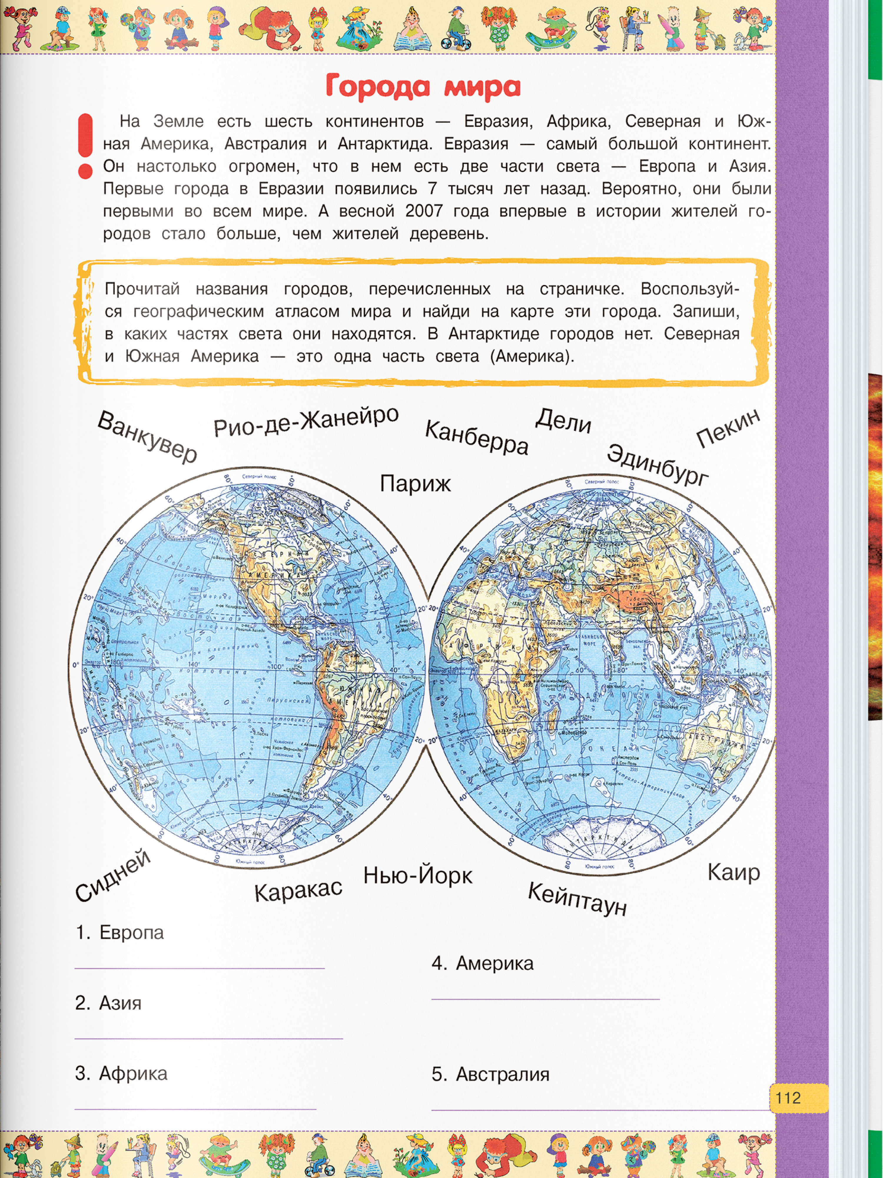 Книга Харвест Большая книга головоломок ребусов и загадок - фото 9