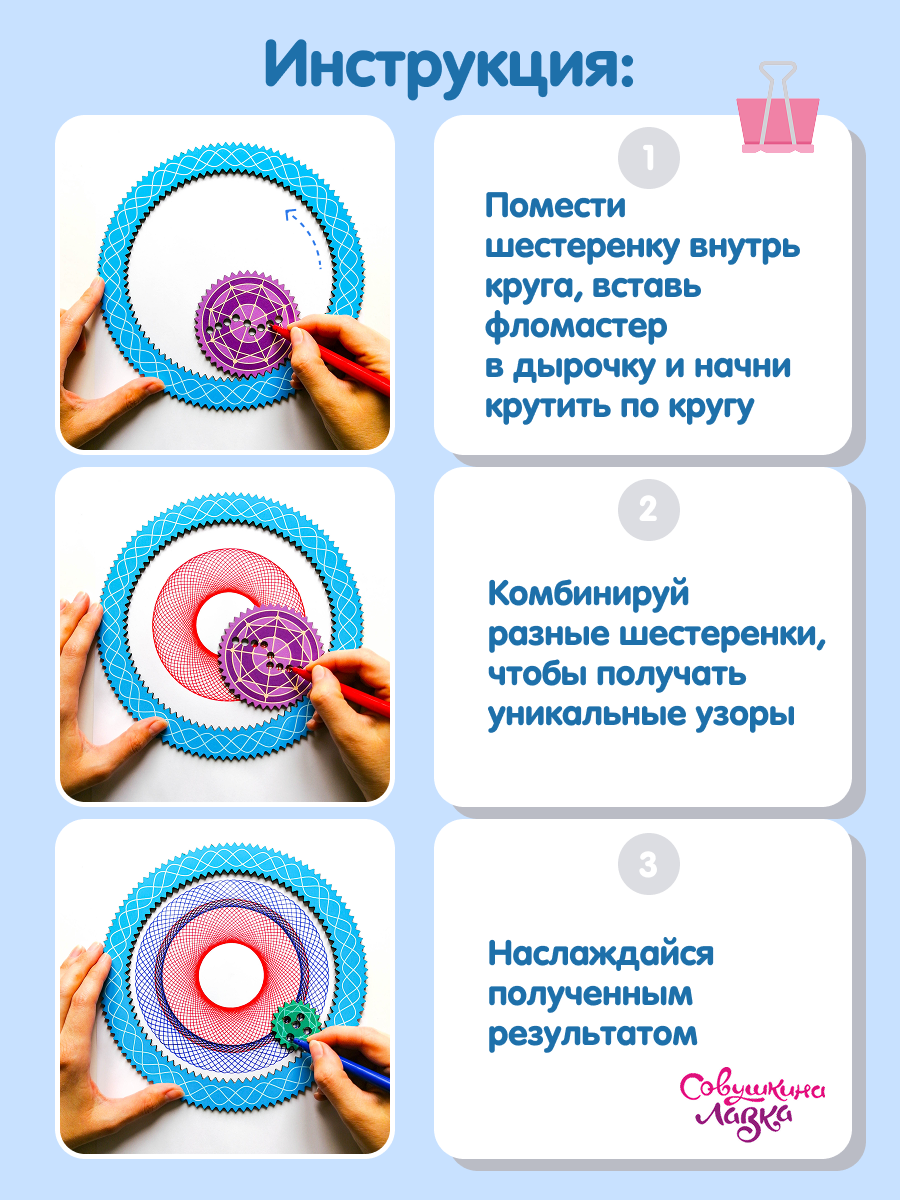 Настольная игра Совушкина лавка рисоватор - фото 3