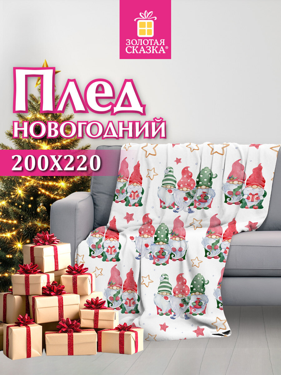 Плед Золотая сказка Гномики - фото 1