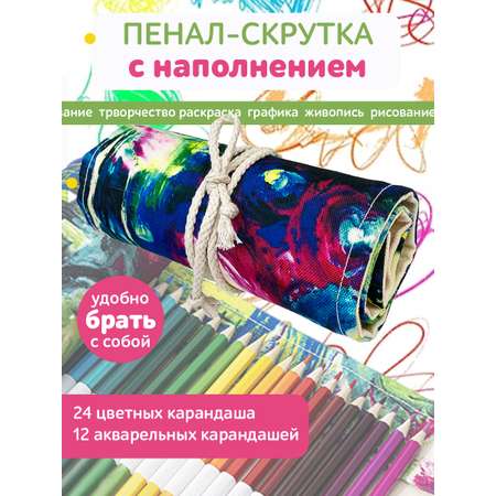 Пенал нестандартный Отличник
