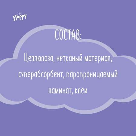 Подгузники Bella baby Happy Classic 4 66 шт.