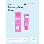Зубная паста LP CARE
