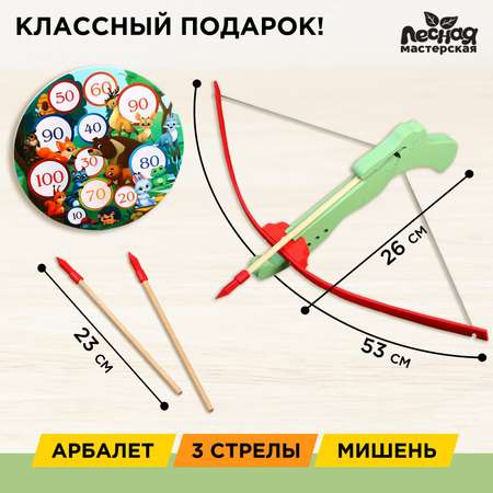 Набор Лесная мастерская
