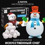 Набор для опытов Простая наука