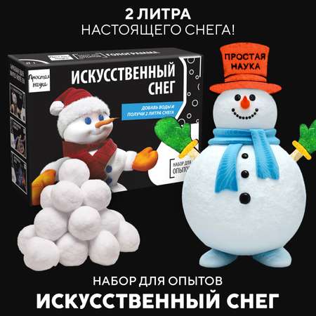 Набор для опытов Простая наука