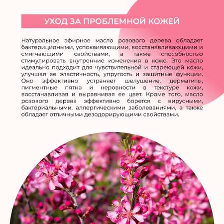 Масло Siberina
