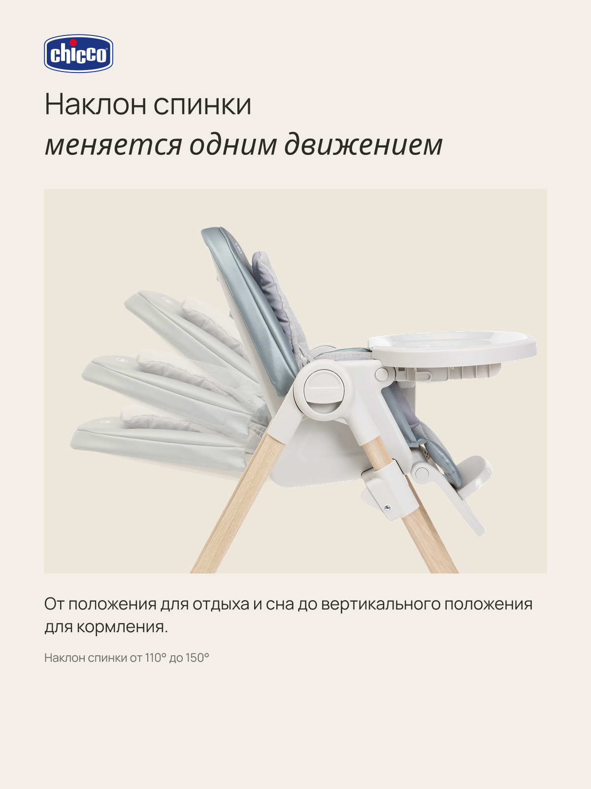 Стульчик для кормления Chicco Polly Armonia голубой - фото 8