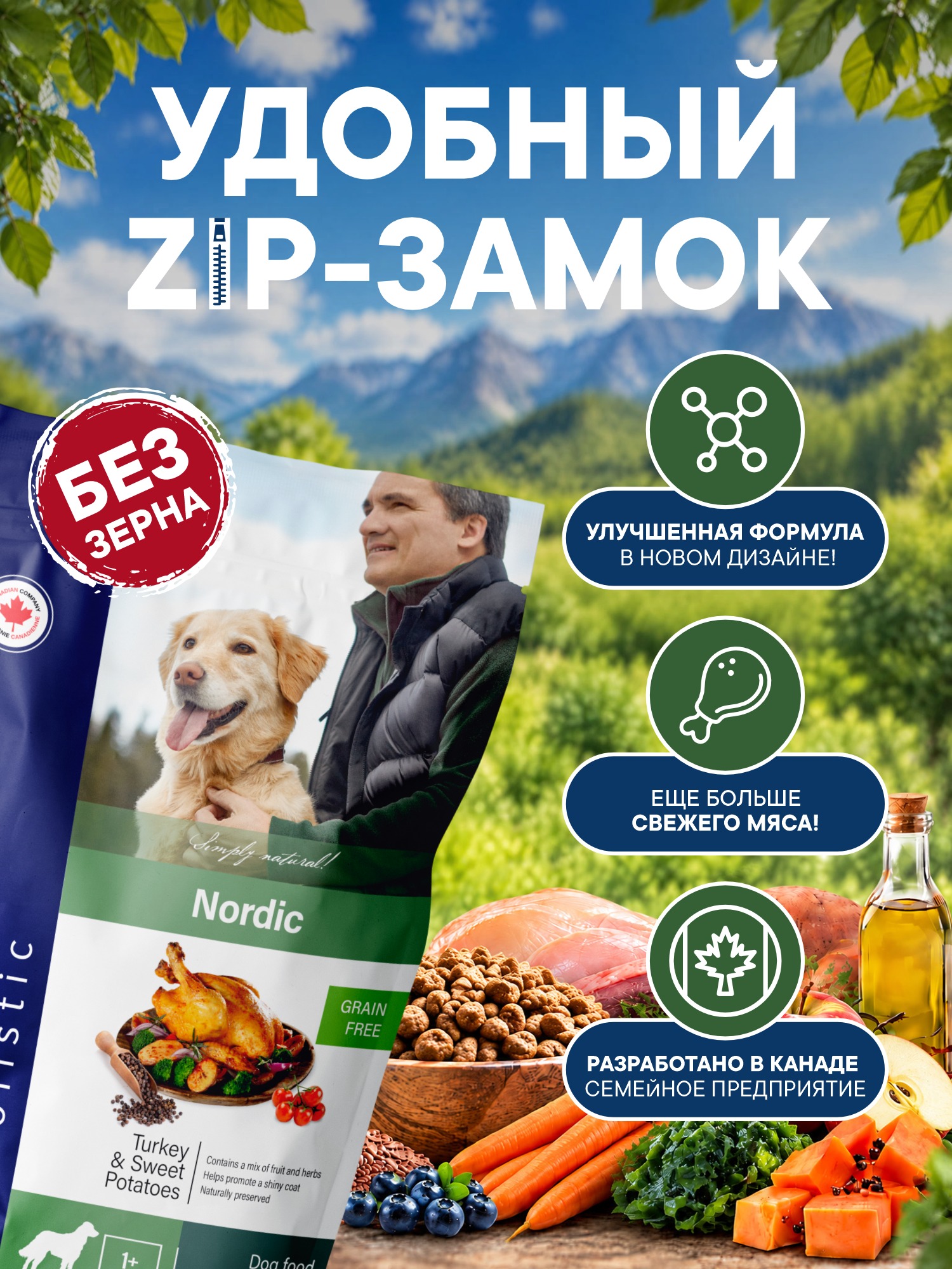 Корм для собак сухой Pronature Holistic Nordic Grain Free беззерновой на индейке и утке 340г - фото 4