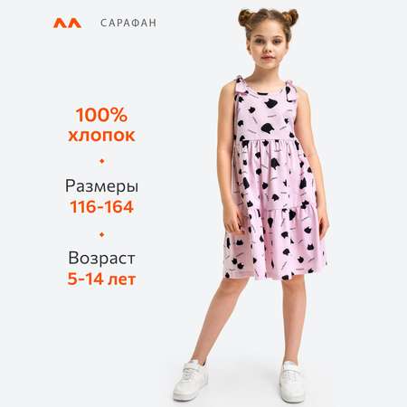 Сарафан HappyFox