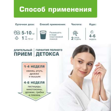 Цеолит пищевой детокс Bionormula для очистки и детоксикации организма 1000 гр