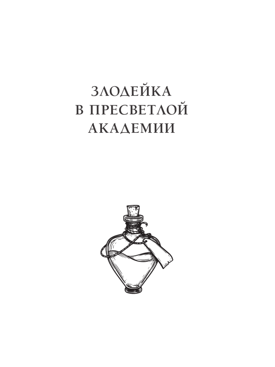 Книга Эксмо Любовь среди туманов - фото 8