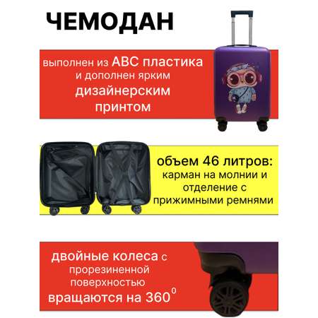 Чемодан LATS