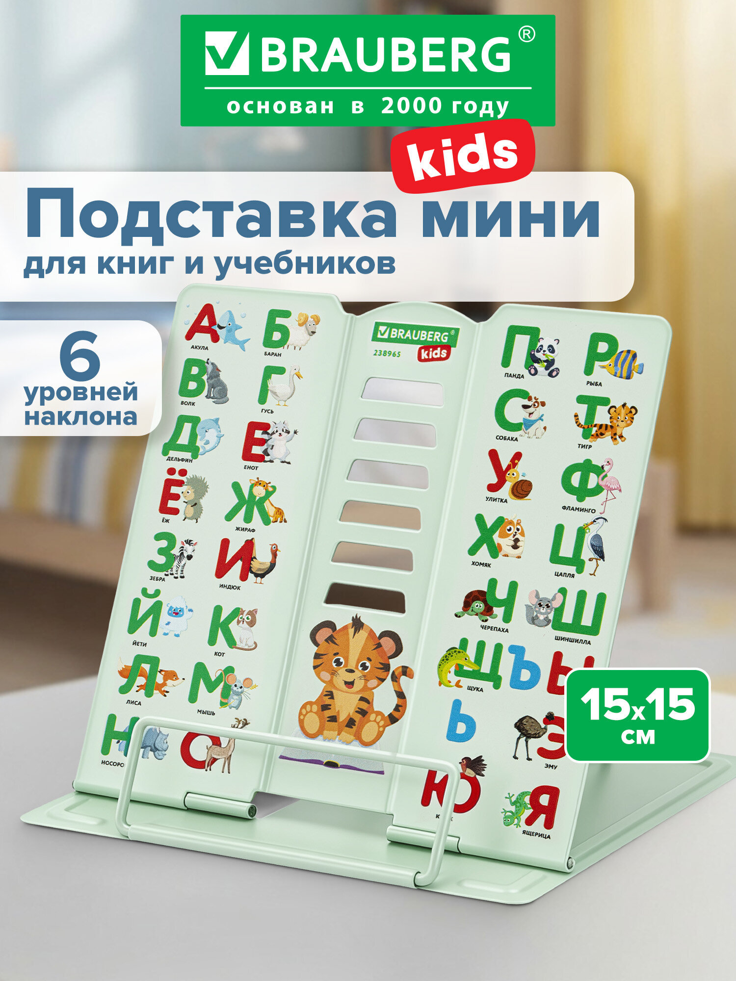 Подставка для книг Brauberg - фото 1