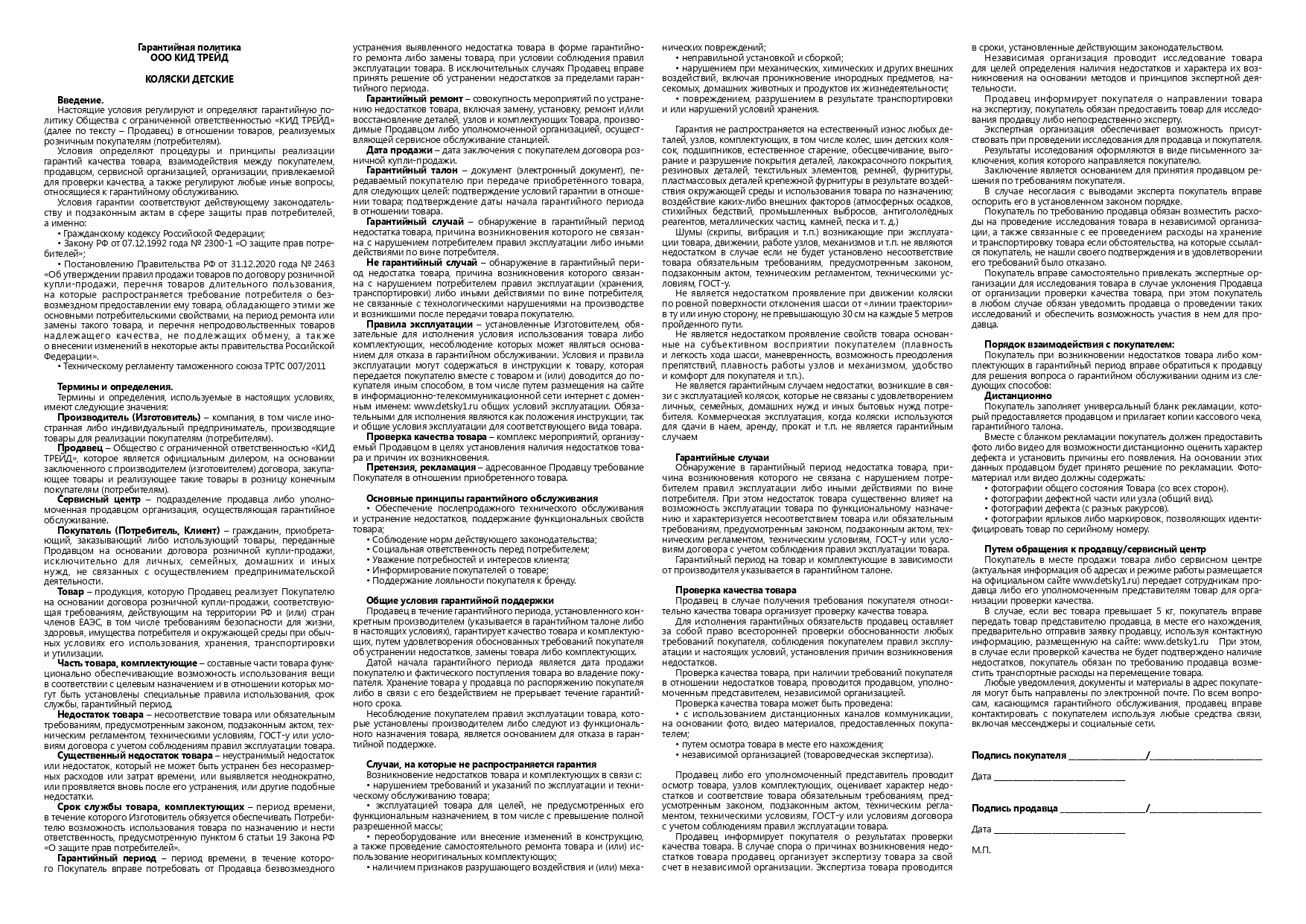 Коляска прогулочная MUTSY Nexo зеленый - фото 23