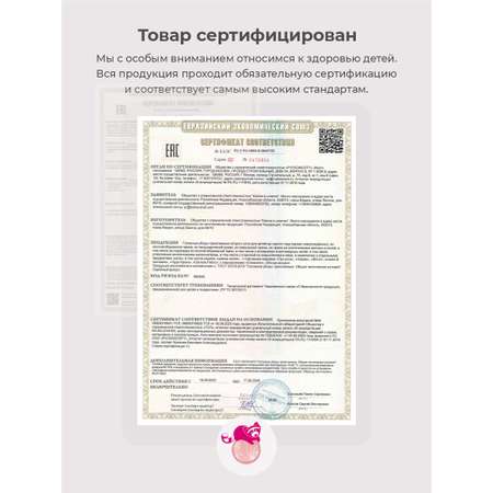 Кепка Чудо-Кроха