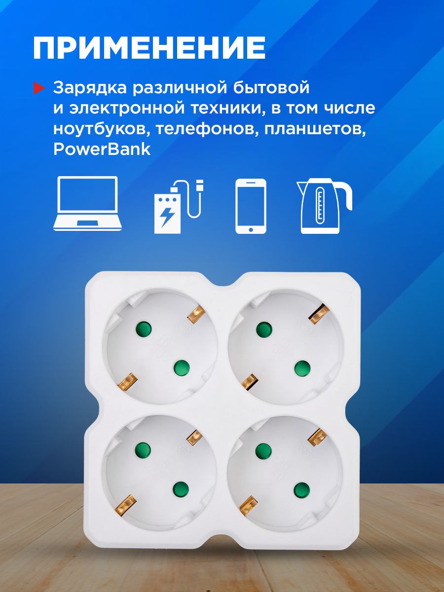 Четверник электрический REXANT с заземлением белый - фото 5