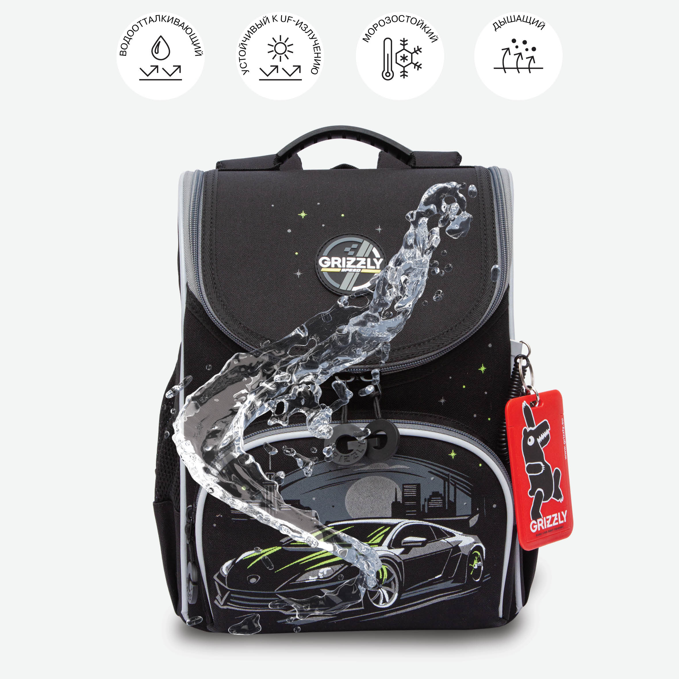 Ранец Grizzly для мальчика - фото 10
