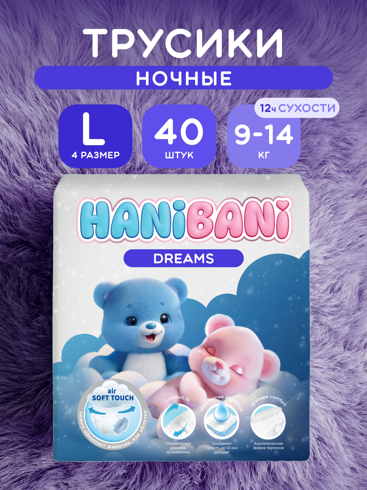 Подгузники HANIBANI 0 40 шт. - фото 1