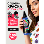 Краски текстильные DecArt 1 цв.