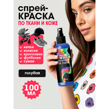 Краски текстильные DecArt 1 цв.