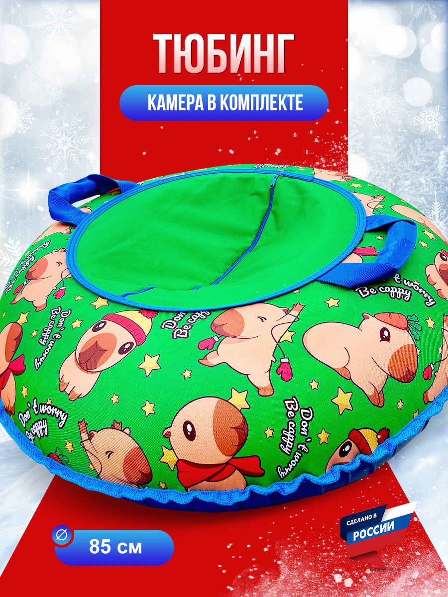 Тюбинг F78 85 см - фото 1