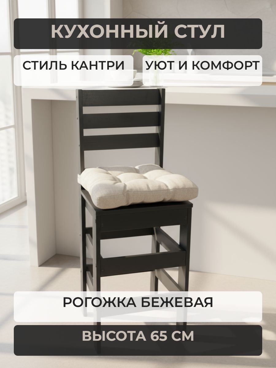 Стул New Victoria - фото 1