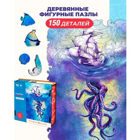 Пазл Melograno Кракен 150 деталей деревянный