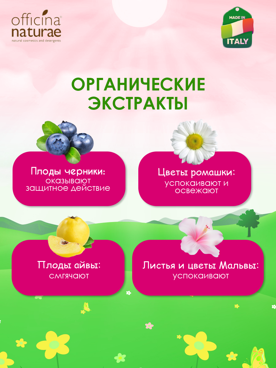 Зубной гель Officina Naturae без фтора Фрукты - фото 3