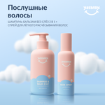 Набор средств YESBABY