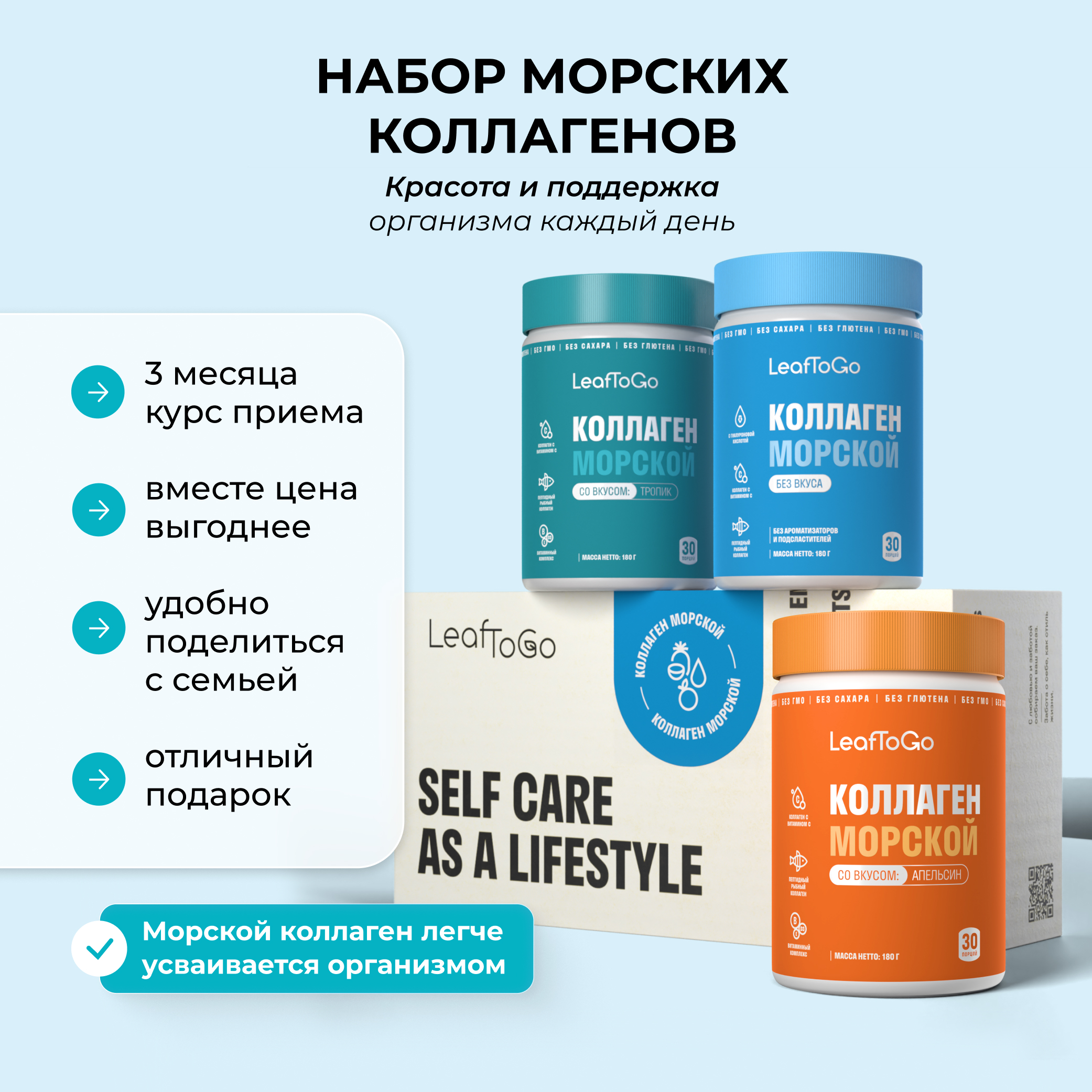 Набор 3 штуки, 90 порций LeafToGo Коллаген морской порошок пептидный с витамином С - фото 2