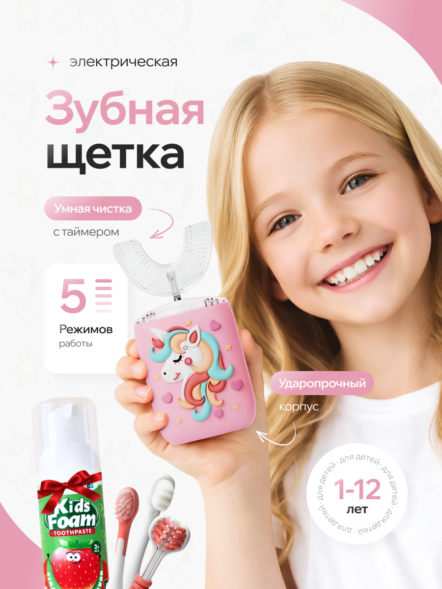 Зубная щетка ультразвуковая BubblyBrush от 1 года 7 шт. - фото 1