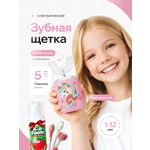Зубная щетка ультразвуковая BubblyBrush от 1 года 7 шт.
