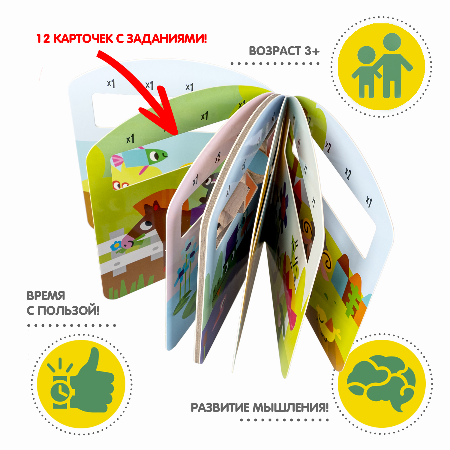 Настольная игра Bondibon мини Изучаем Формы и Цвета - фото 2
