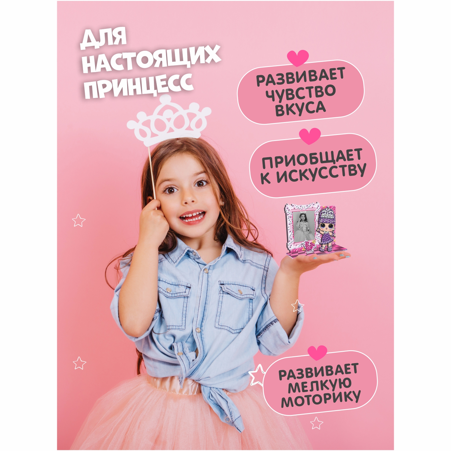 Алмазная мозаика L.O.L. Surprise! - фото 5