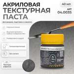 Акриловая текстурная паста Jim Scale текстура асфальта 40мл
