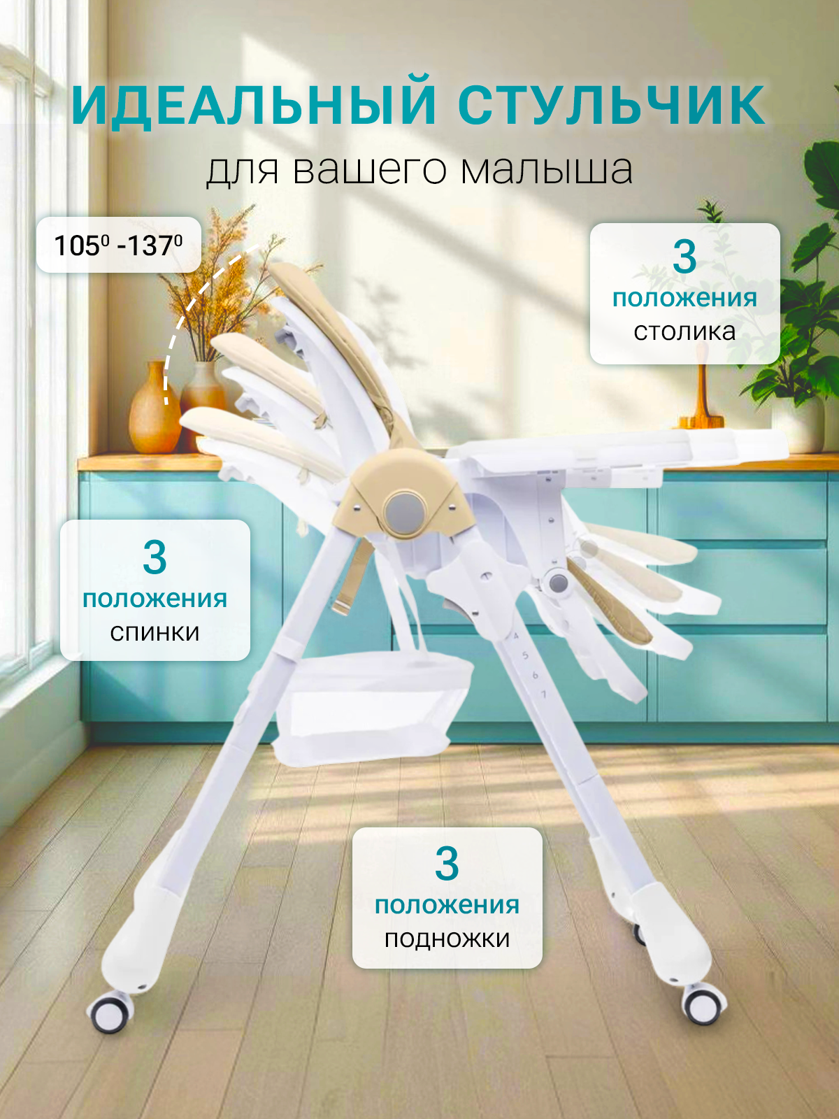 Стульчик для кормления TOMMY Wow wow бежевый - фото 2