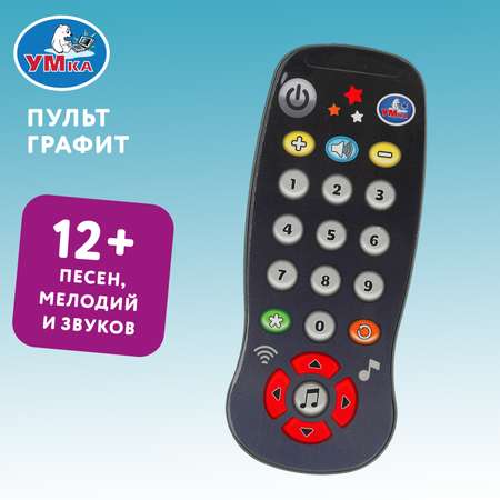 Игрушка УМка пульт