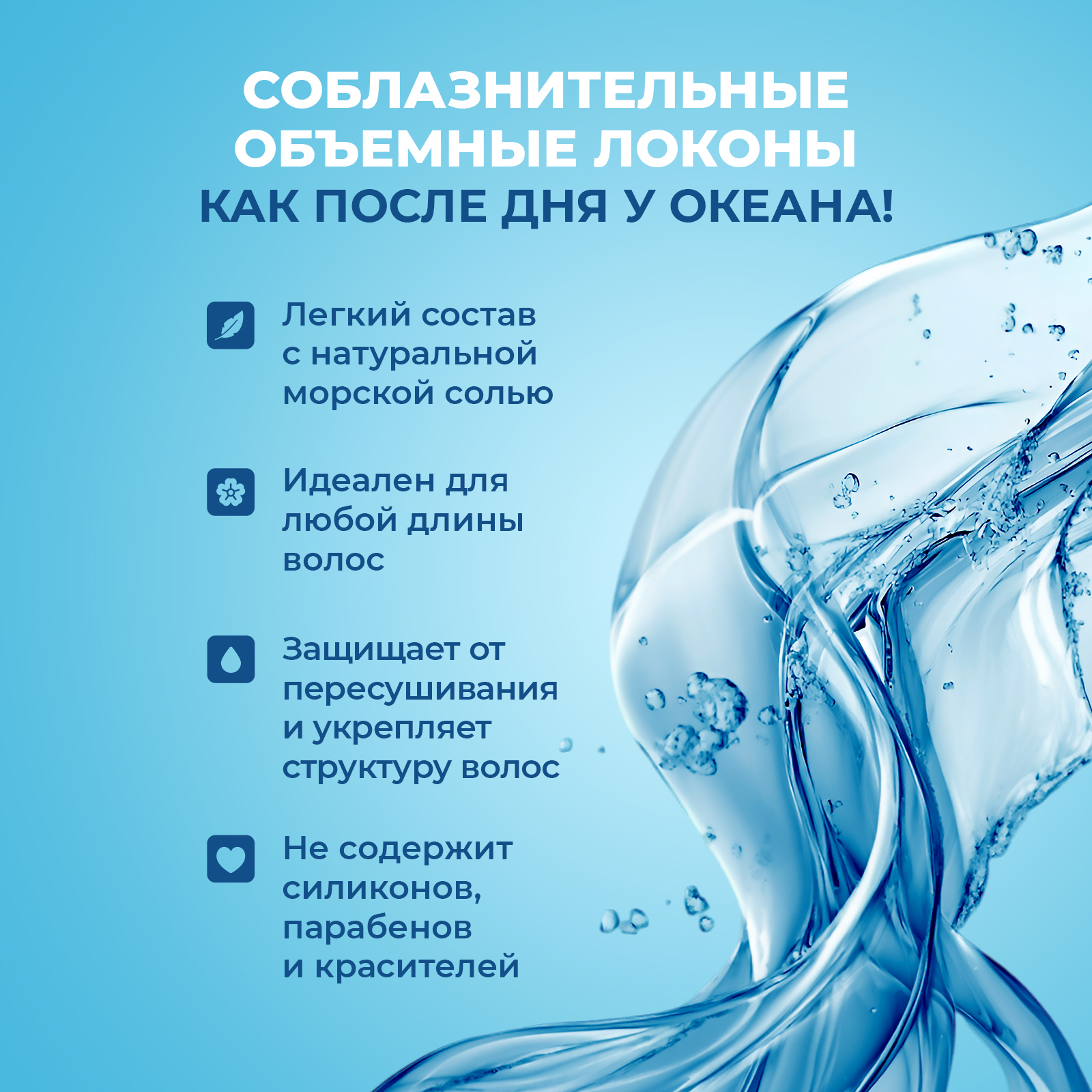 Солевой текстурирующий спрей YesMix 250 мл - фото 5