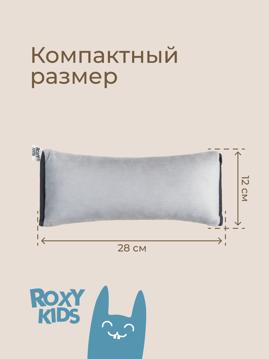 Подушка автомобильная ROXY-KIDS - фото 8