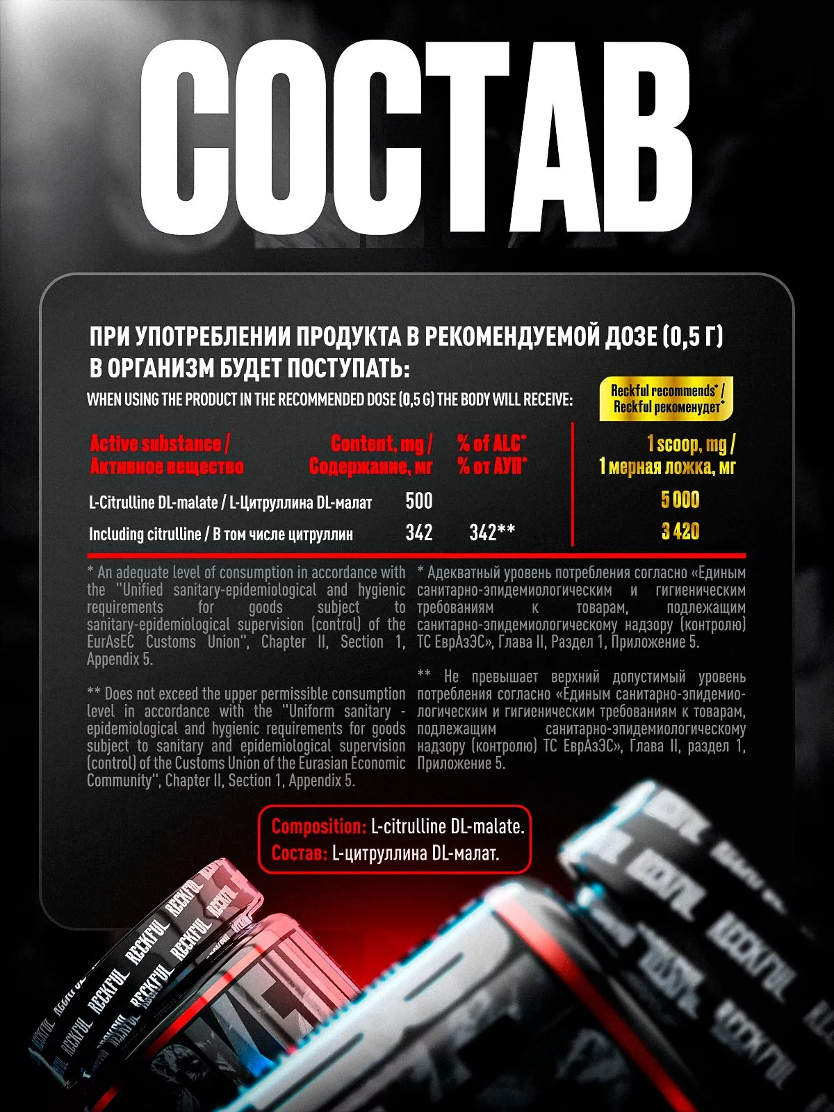 Цитруллин Малат Reckful в порошке Citrulline Malate без вкуса - фото 4