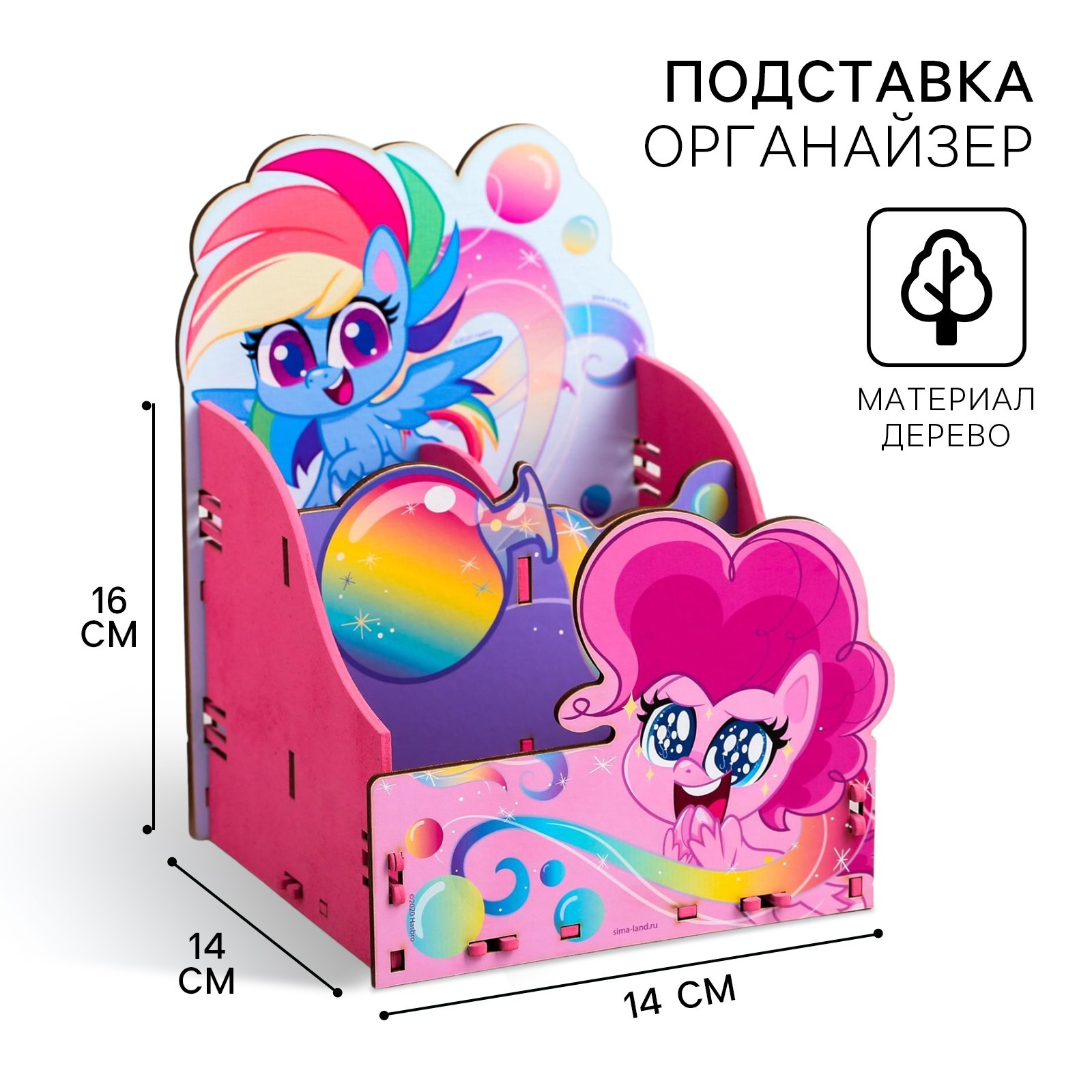 Органайзер настольный My Little Pony - фото 1
