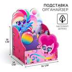 Органайзер настольный My Little Pony