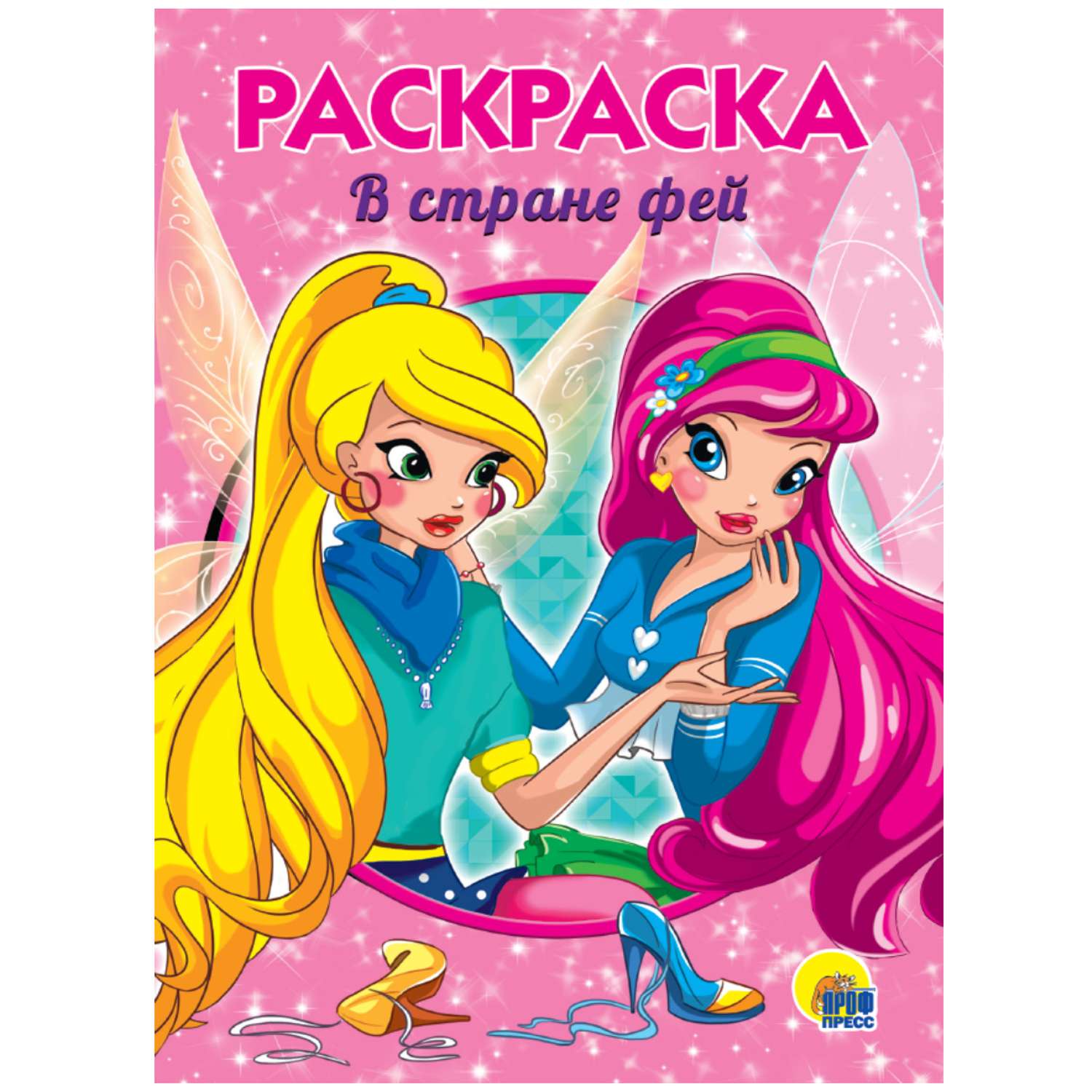 Раскраска Проф-Пресс А5 эконом в ассортименте - фото 7