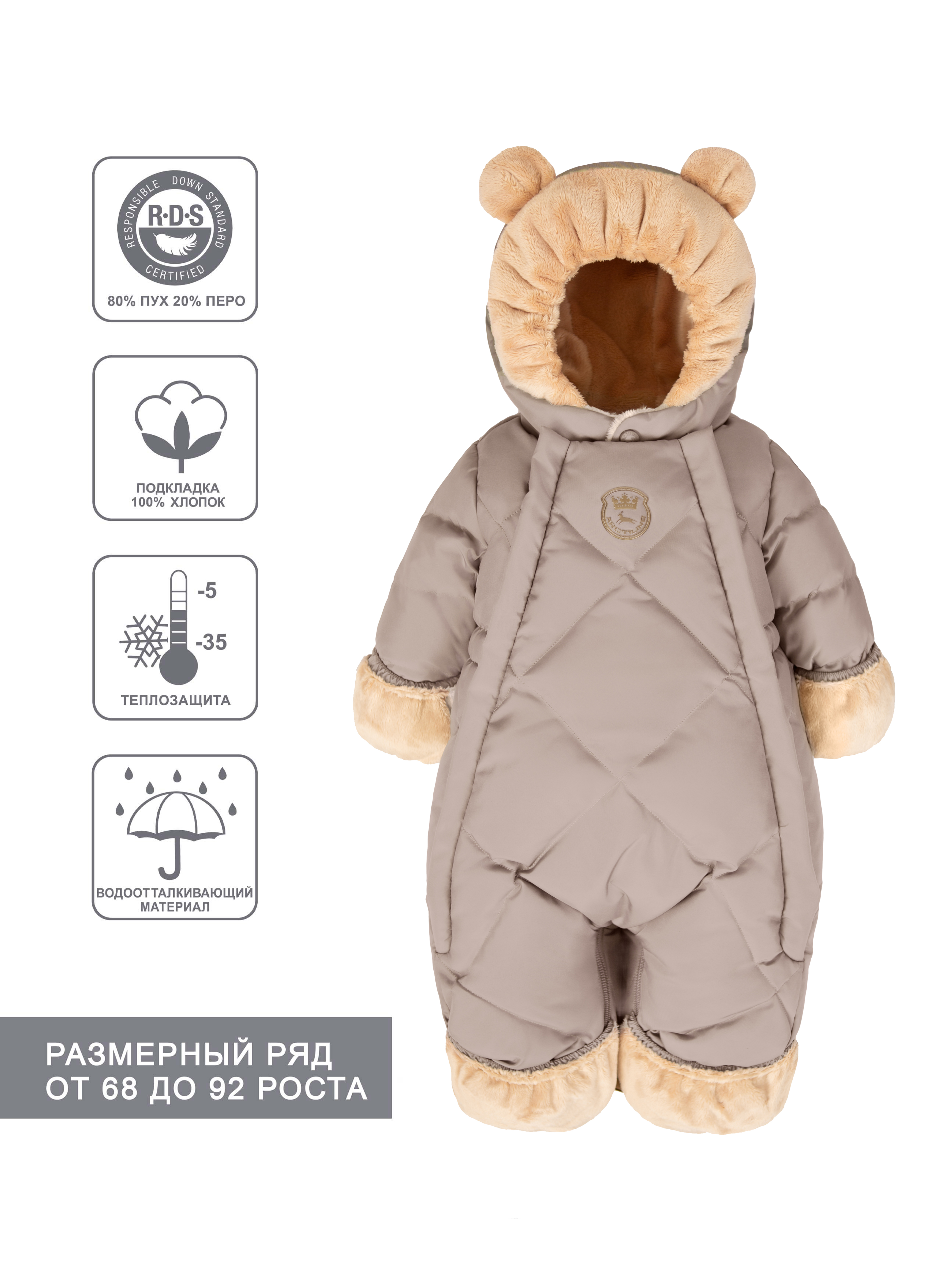 Комбинезон-трансформер Arctiline Вики 5921 DMW-23 капучино - фото 2