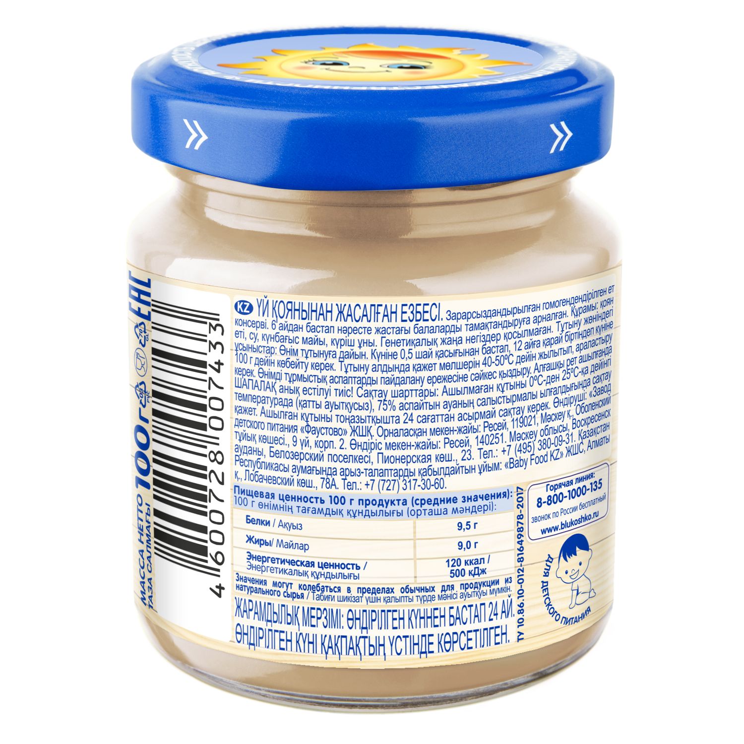 Пюре Бабушкино лукошко Кролик с 6 мес 100 г - фото 3