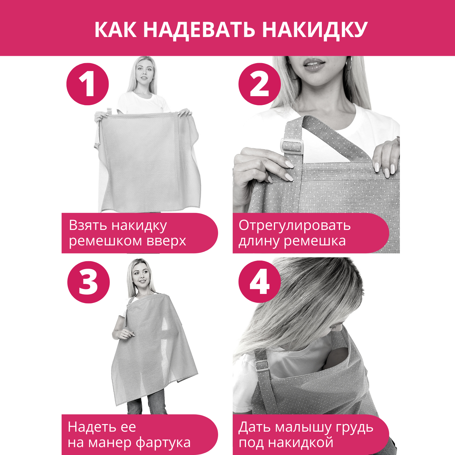 Накидка для кормления Диана Mums Era P36916 - фото 7