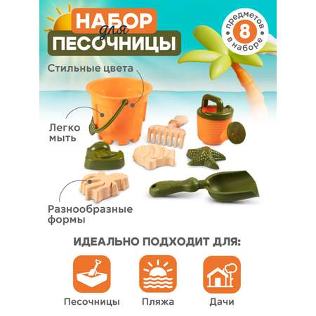Песочный набор Компания Друзей